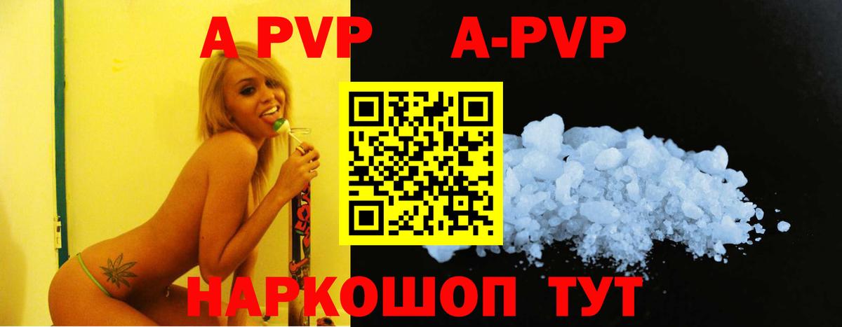 Alpha PVP мука  Вход с VPN  Дубна  A-PVP VHQ 