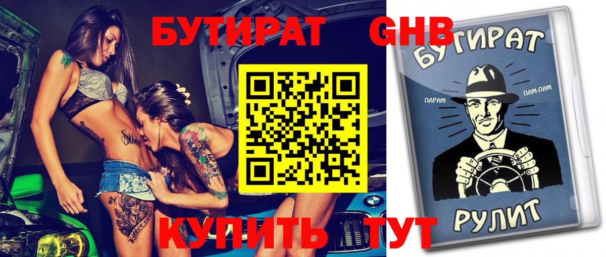 Дубна  Бутират буратино  Вход с VPN 
