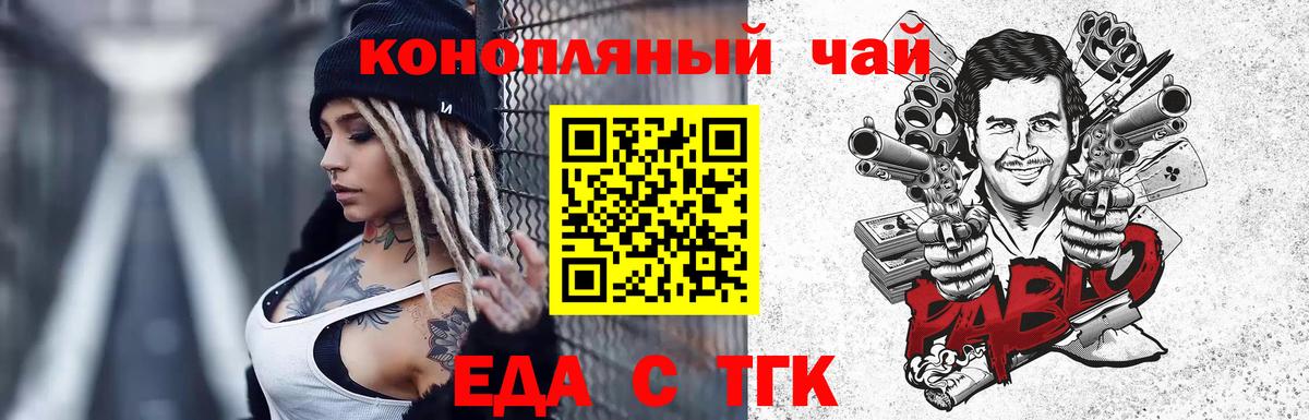 Canna-Cookies конопля Дубна