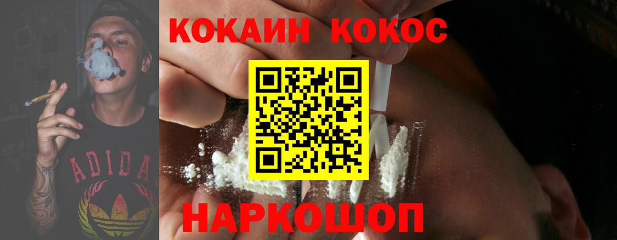 Cocaine Перу  COCAIN 97%  Дубна  Кокаин  Вход с VPN 