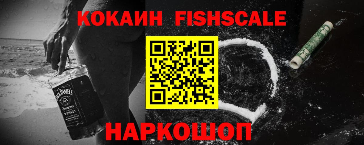 COCAIN 97% Дубна