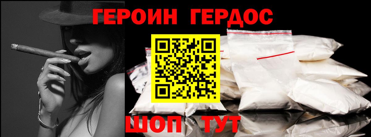 Дубна  Героин VHQ  Вход с VPN 
