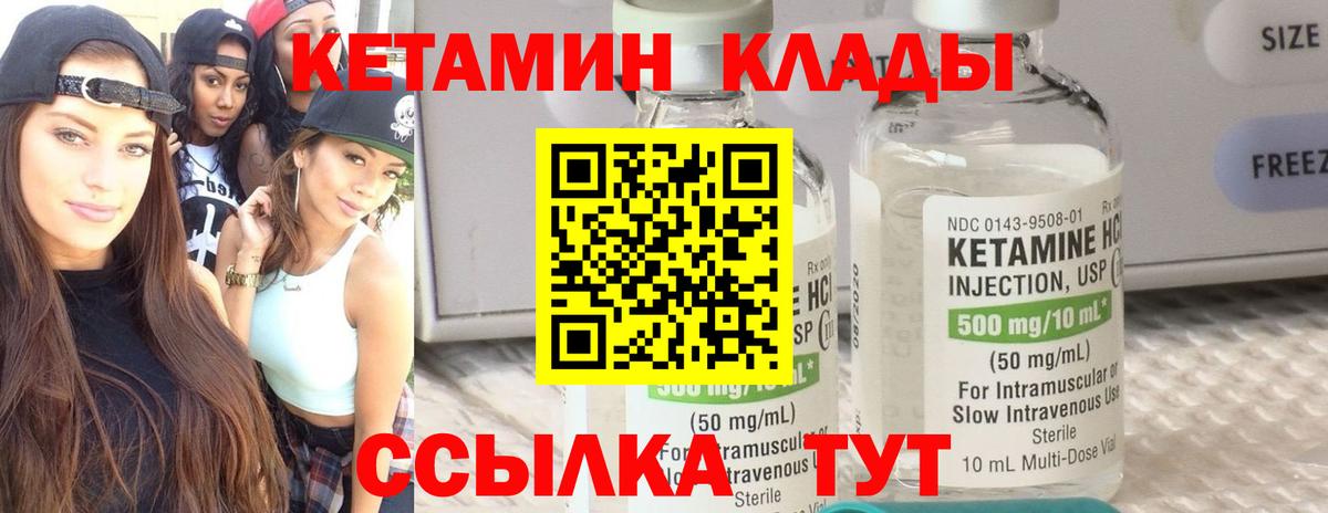 КЕТАМИН VHQ  Вход с VPN  Дубна  Кетамин ketamine 