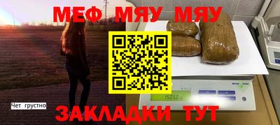 стафф Балахна