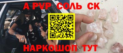стафф Балахна