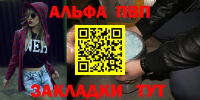стафф Балахна