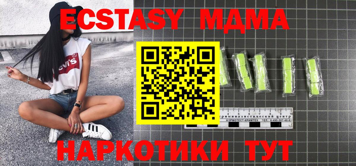 MDMA  МДМА Molly  Дубна  Вход с VPN  МДМА Molly 