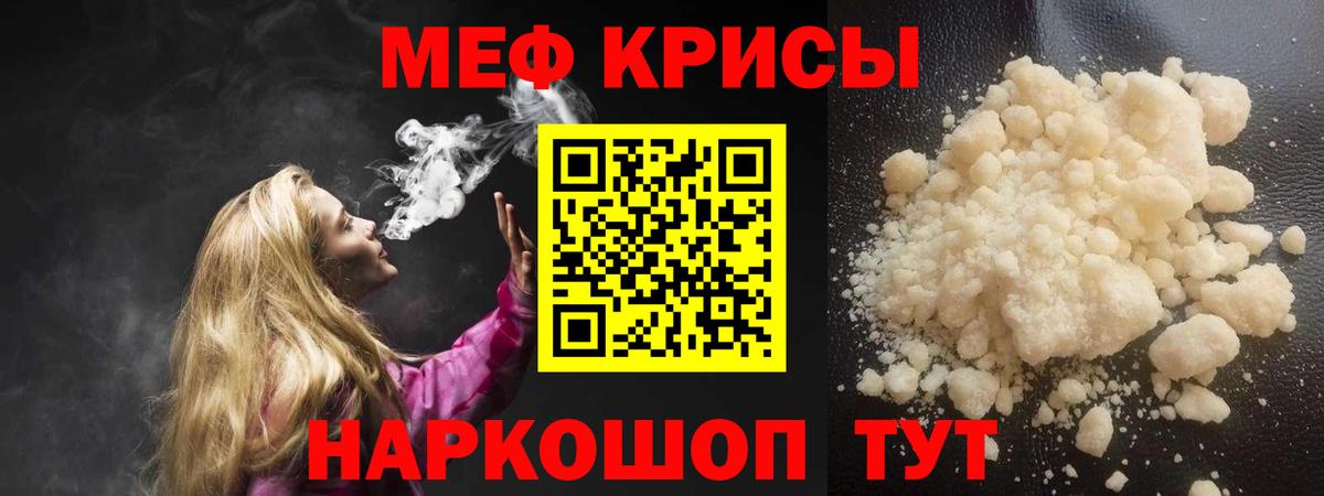 МЯУ-МЯУ  МЯУ-МЯУ  Вход с VPN  Дубна  МЯУ-МЯУ кристаллы 