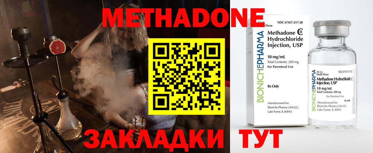Метадон белоснежный  Метадон VHQ  Вход с VPN  Дубна 