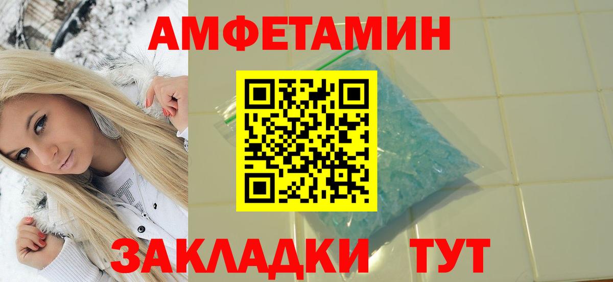 МЕТАМФЕТАМИН кристалл Дубна